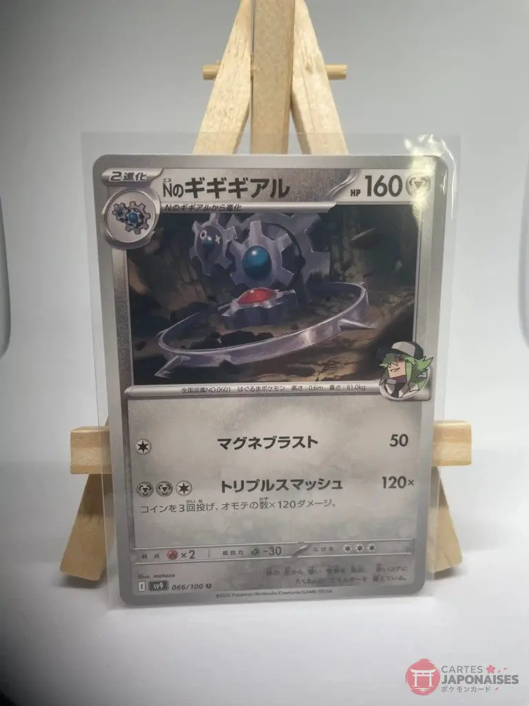 Japanese Pokémon card N's Klinklang 066/100, sv9 Battle Partners set (Journey Together), illustrated by matazo