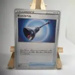 Japanese Trainer Item card Familiar Bell 064/070, s2a Explosive Walker Darkness Ablaze set, illustrated by sadaji