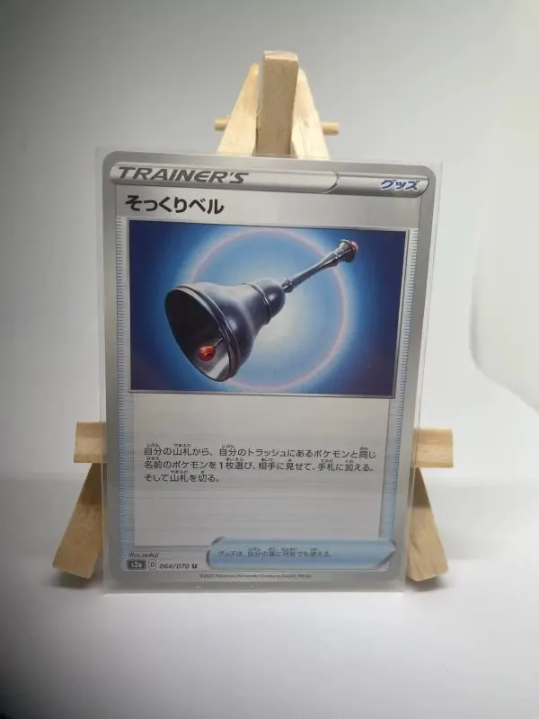 Japanese Trainer Item card Familiar Bell 064/070, s2a Explosive Walker Darkness Ablaze set, illustrated by sadaji