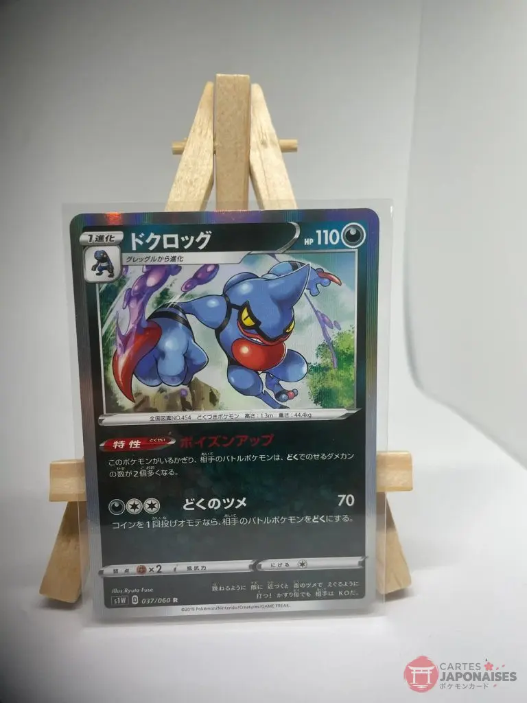 Japanese Pokémon card Toxicroak R holo 037/060, s1W Sword set (Sword & Shield), illustrated by Ryuta Fuse