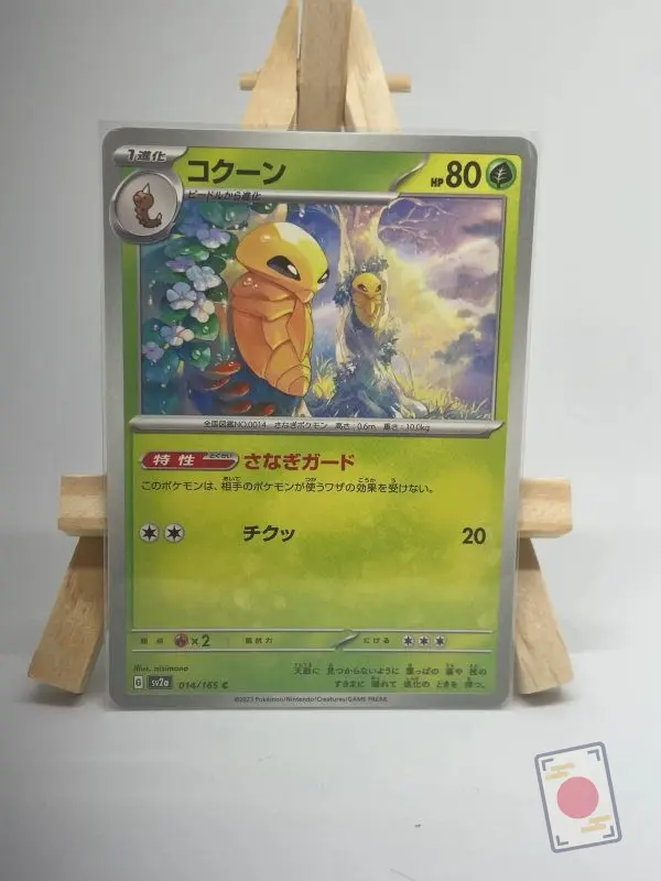 Japanese Pokémon card Kakuna 014/165, set sv2a Pokémon Card 151, illustrated by Nisimono