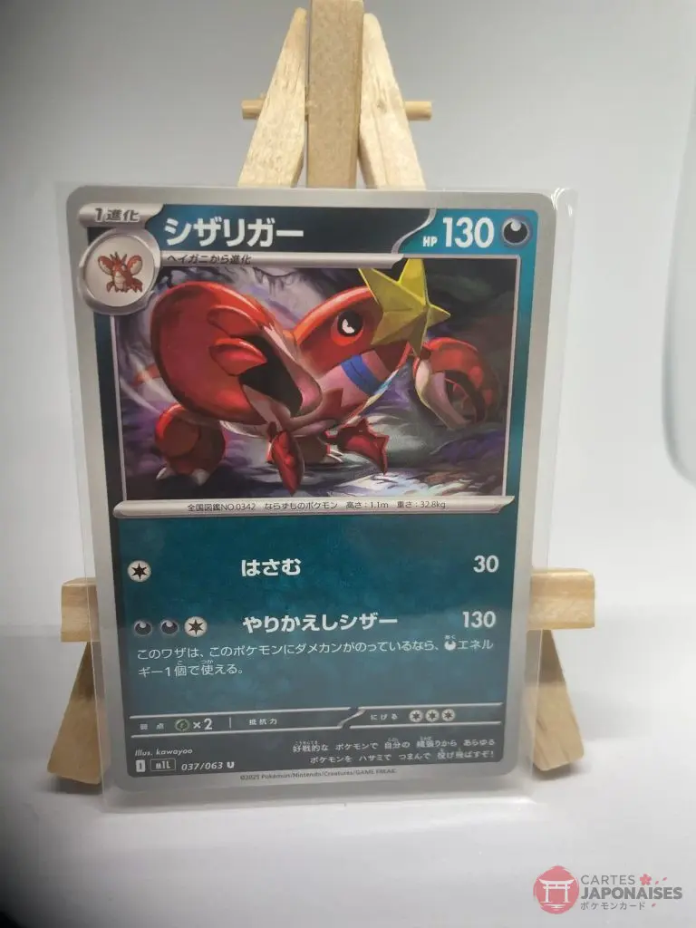 Japanese Pokémon card Crawdaunt 037/063, m1L MEGA Brave (Mega Evolution) set, illustrated by kawayoo, copy 2