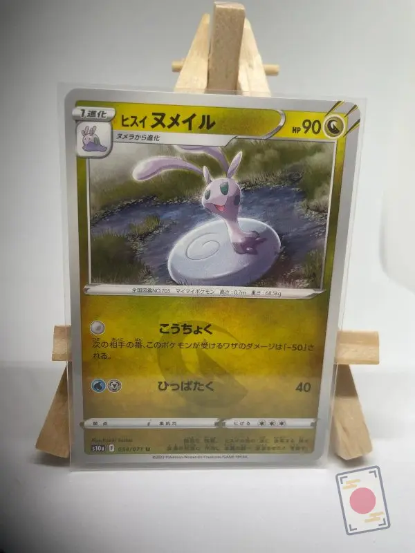 Japanese Pokémon card Hisuian Sliggoo 054/071, s10a Dark Phantasma Lost Origin set, illustrated by Kouki Saitou