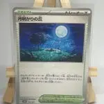 Japanese Stadium card Moonlit Hill 183/187, sv8a Terastal Festival ex, illustrated by Ayumi Odashima