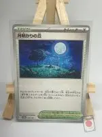 Japanese Stadium card Moonlit Hill 183/187, sv8a Terastal Festival ex, illustrated by Ayumi Odashima
