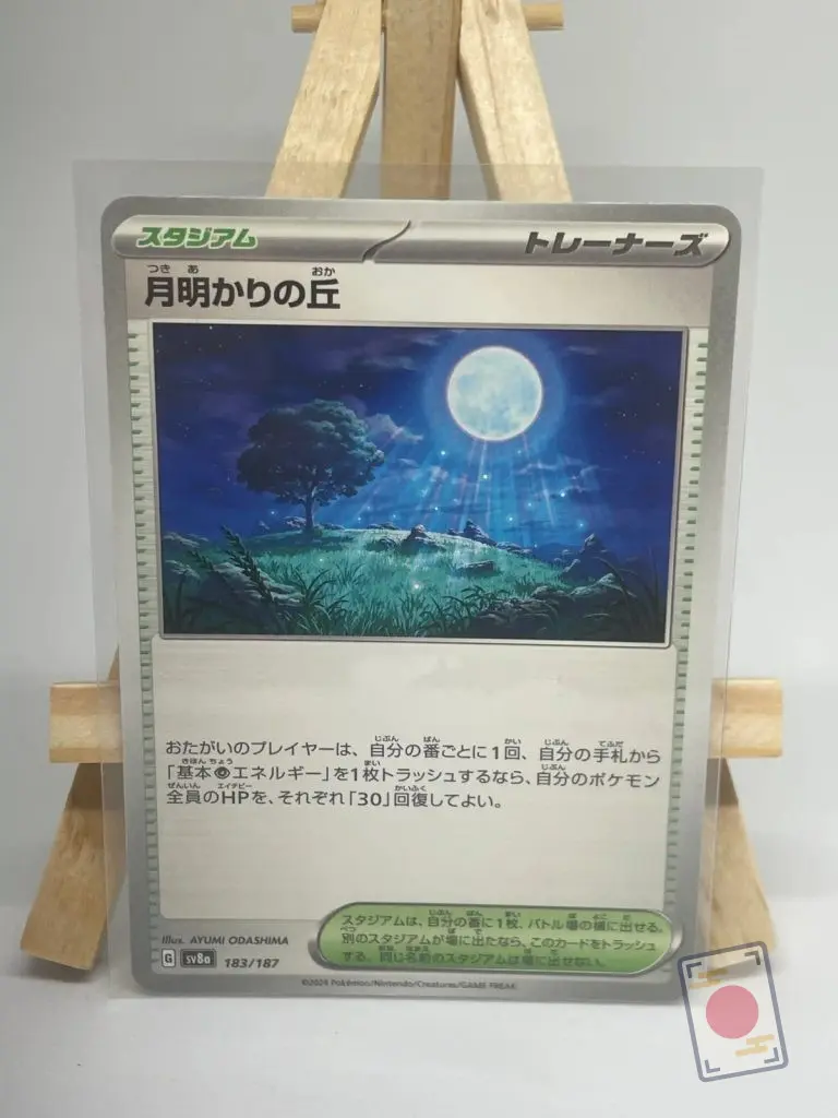 Carte Stade japonaise Colline au Clair de Lune 183/187, extension sv8a Terastal Festival ex, illustrée par Ayumi Odashima