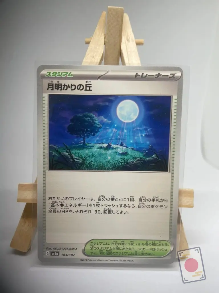 Carte Dresseur Stade japonaise Colline au Clair de Lune 183/187, extension sv8a, deuxième exemplaire disponible