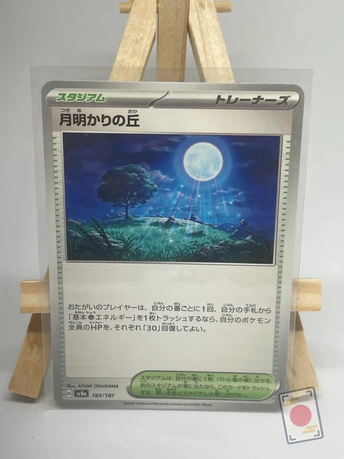 colline au clair de lune 183 187 sv8a Japanese Stadium card Moonlit Hill 183/187, sv8a Terastal Festival ex, illustrated by Ayumi Odashima