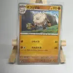 Japanese Pokémon card Primeape 039/071, sv2P Snow Hazard Paldea Evolved set, illustrated by Shin Nagasawa
