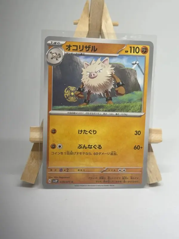 Japanese Pokémon card Primeape 039/071, sv2P Snow Hazard Paldea Evolved set, illustrated by Shin Nagasawa