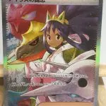 Japanese Pokémon card Iris's Fighting Spirit SAR 247/193, m2a MEGA Dream ex set, illustrated by Kuroimori