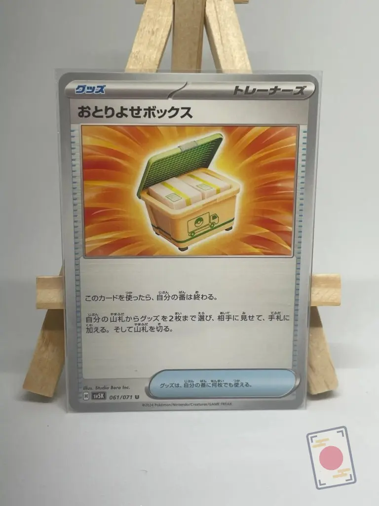 Japanese Item card Boxed Order 061/071, sv5K Wild Force, illustrated by Studio Bora Inc.