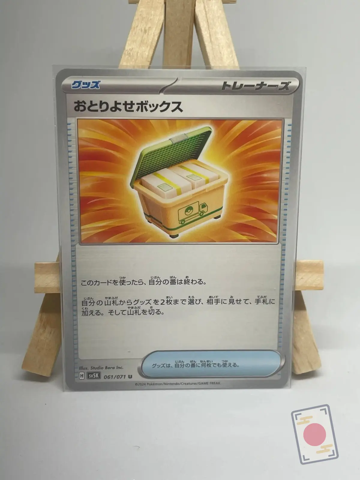 commande emballee 061 071 sv5k Japanese Item card Boxed Order 061/071, sv5K Wild Force, illustrated by Studio Bora Inc.