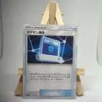 Japanese Trainer Item card Pokémon Communication 015/033, Family Pokémon Card Game box sF, illustrated by Ayaka Yoshida