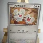 Japanese Pokémon card Tandemaus 055/066, sv4M Future Flash Paradox Rift set, illustrated by Shibuzoh