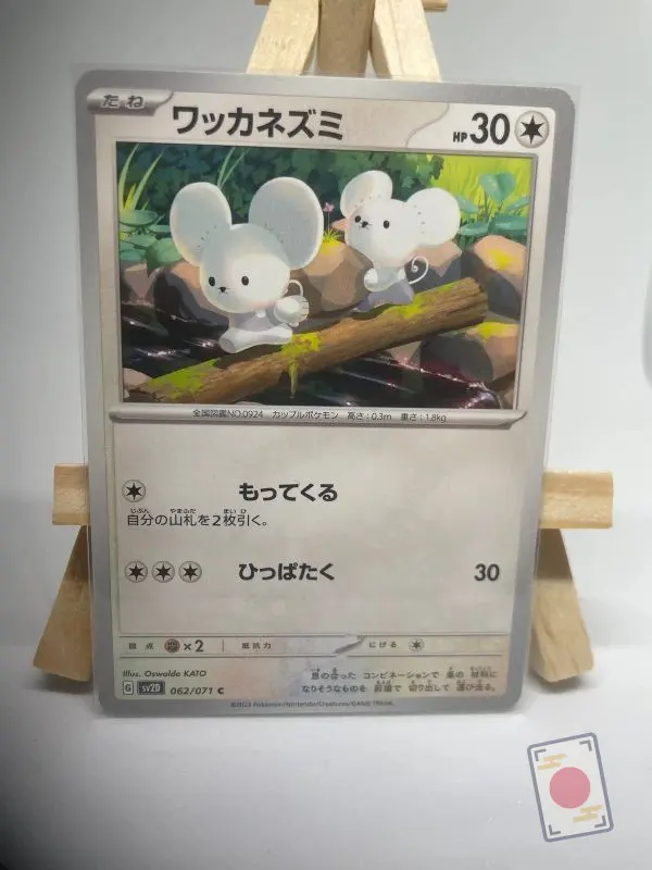 Japanese Pokémon card Tandemaus 062/071, sv2D Clay Burst Paldea Evolved set, illustrated by Oswaldo Kato