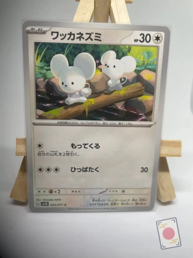 Japanese Pokémon card Tandemaus 062/071, sv2D Clay Burst Paldea Evolved set, illustrated by Oswaldo Kato