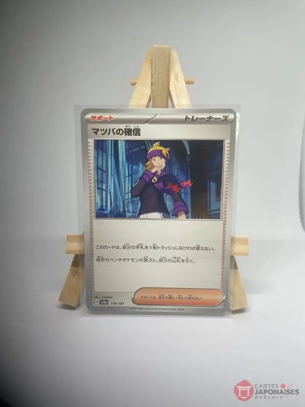 Japanese Trainer Supporter card Morty's Conviction 178/187, sv8a Terastal Festival ex (Temporal Forces) set, illustrated by GIDORA
