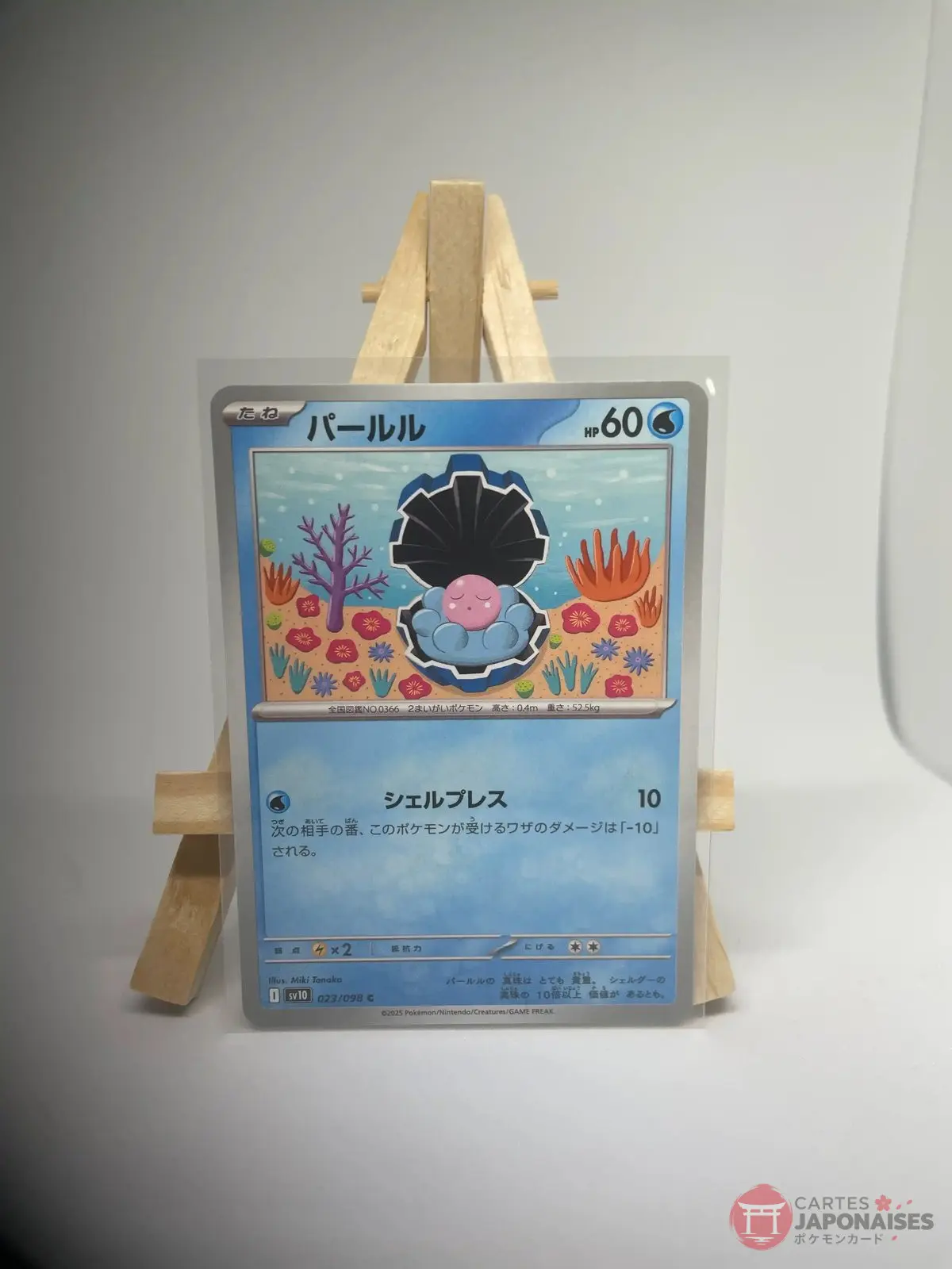 coquiperl 023 098 sv10 Carte Pokémon japonaise Coquiperl 023/098, extension sv10 The Glory of Team Rocket Rivalités Destinées, illustrée par Miki Tanaka