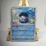 Japanese Pokémon card Clamperl 027/096, set sm7 Sky-Splitting Charisma Celestial Storm, illustrated by sui, copy 1