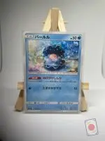 Japanese Pokémon card Clamperl 027/096, set sm7 Sky-Splitting Charisma Celestial Storm, illustrated by sui, copy 1