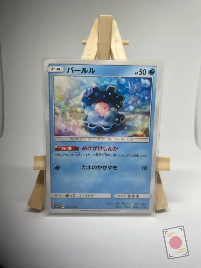 Japanese Pokémon card Clamperl 027/096, set sm7 Sky-Splitting Charisma Celestial Storm, illustrated by sui, copy 1