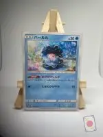 Japanese Pokémon card Clamperl 027/096, set sm7 Sky-Splitting Charisma Celestial Storm, illustrated by sui, copy 2