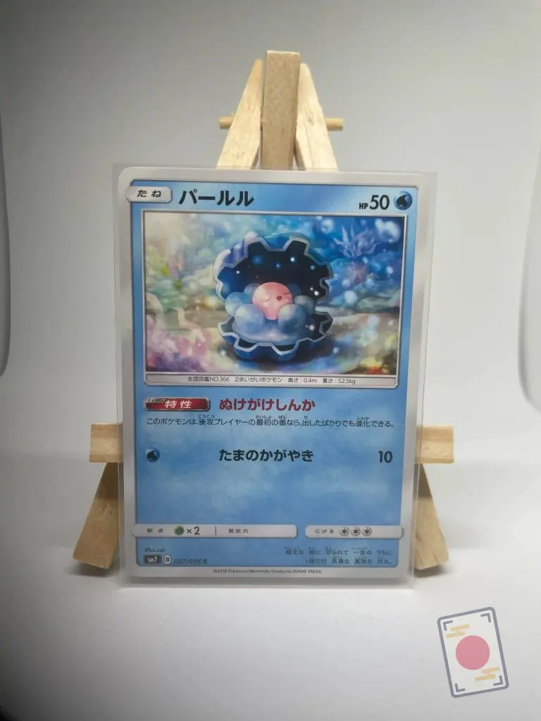 Japanese Pokémon card Clamperl 027/096, set sm7 Sky-Splitting Charisma Celestial Storm, illustrated by sui, copy 2