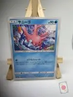 Carte Pokémon japonaise Corayon 020/053, extension sm6a Dragon Storm Majesté des Dragons, illustrée par Kagemaru Himeno, exemplaire 1