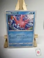 Carte Pokémon japonaise Corayon 020/053, extension sm6a Dragon Storm Majesté des Dragons, illustrée par Kagemaru Himeno, exemplaire 2
