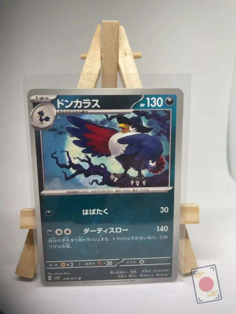 Japanese Pokémon card Honchkrow 046/071, set sv2P Snow Hazard Paldea Evolved, illustrated by Nisota Niso