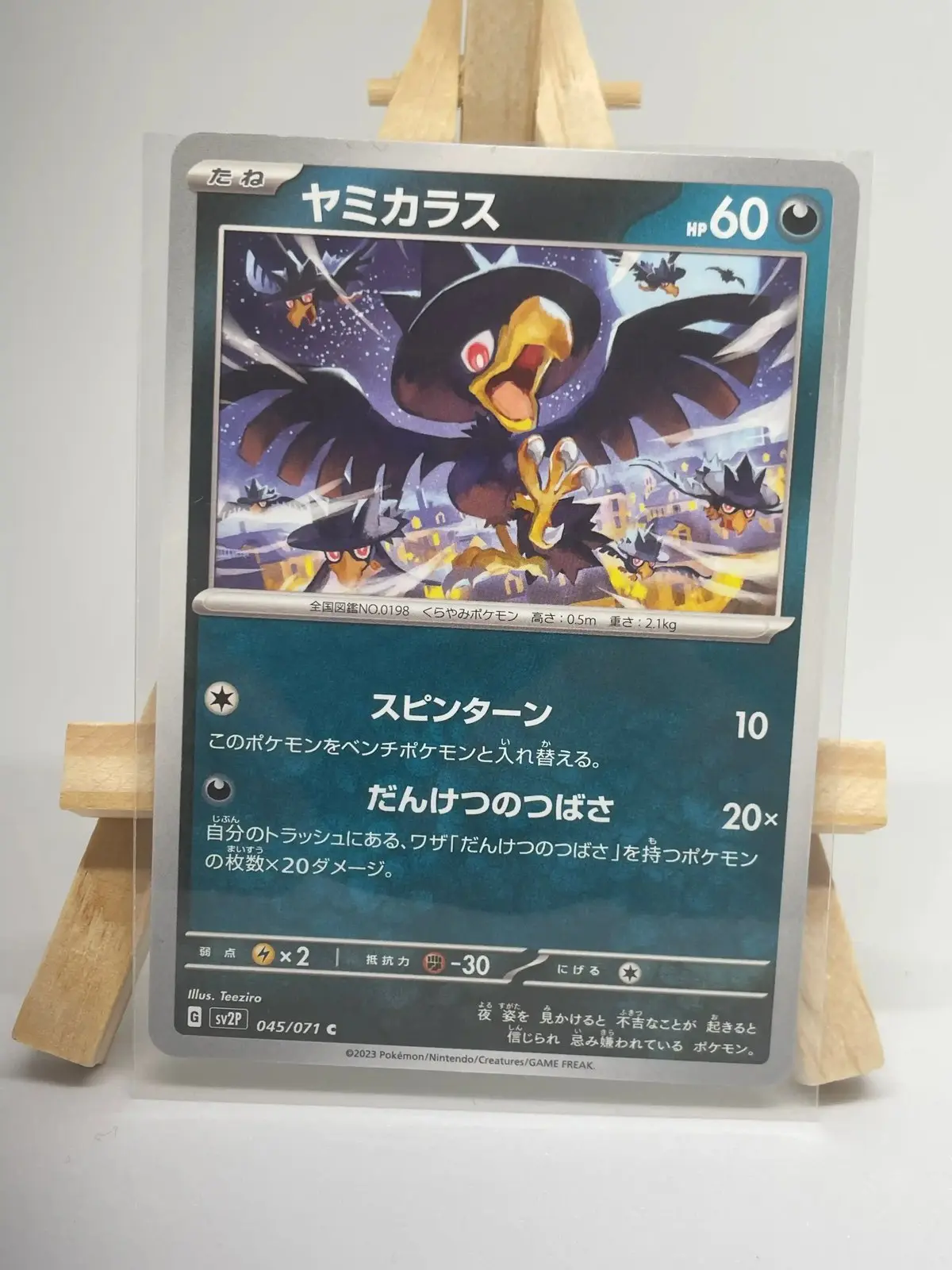 cornebre 045 071 sv2p Japanese Pokémon card Murkrow 045/071, sv2P Snow Hazard Paldea Evolved set, illustrated by Teeziro