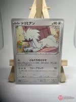 Japanese Pokémon card Furfrou 059/070, s6H Silver Lance, illustrated by Tika Matsuno, copy 2