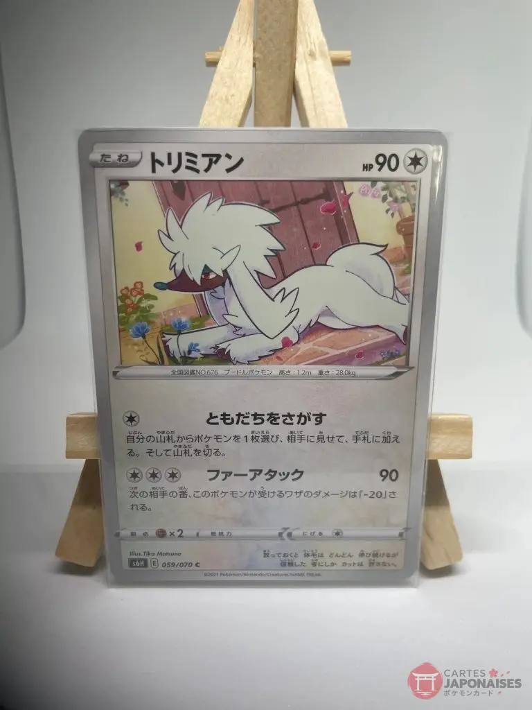 Japanese Pokémon card Furfrou 059/070, s6H Silver Lance, illustrated by Tika Matsuno, copy 2