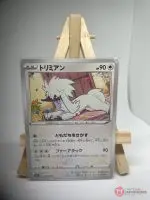 Japanese Pokémon card Furfrou 059/070, s6H Silver Lance, illustrated by Tika Matsuno, copy 3