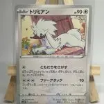 Japanese Pokémon card Furfrou 059/070, s6H Silver Lance, illustrated by Tika Matsuno