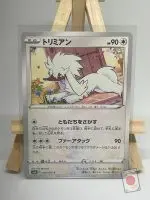 Japanese Pokémon card Furfrou 059/070, s6H Silver Lance, illustrated by Tika Matsuno