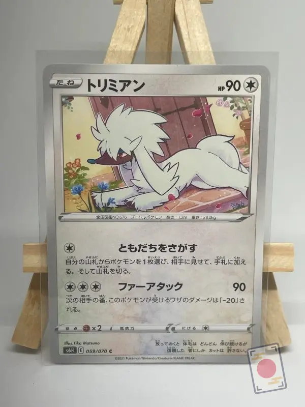 Japanese Pokémon card Furfrou 059/070, s6H Silver Lance, illustrated by Tika Matsuno