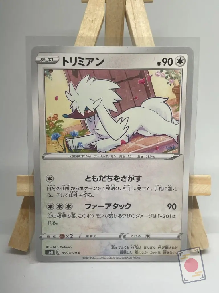 Japanese Pokémon card Furfrou 059/070, s6H Silver Lance, illustrated by Tika Matsuno