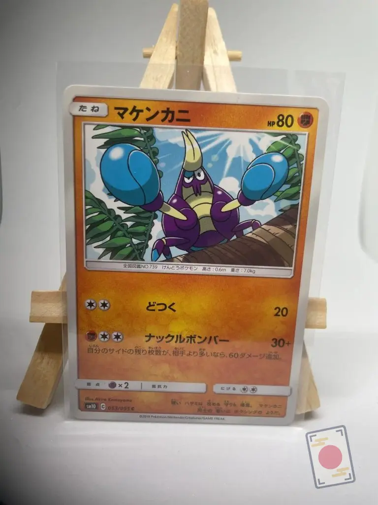Japanese Pokémon card Crabrawler 053/095, sm10 Double Blaze Unbroken Bonds set, illustrated by Akira Komayama