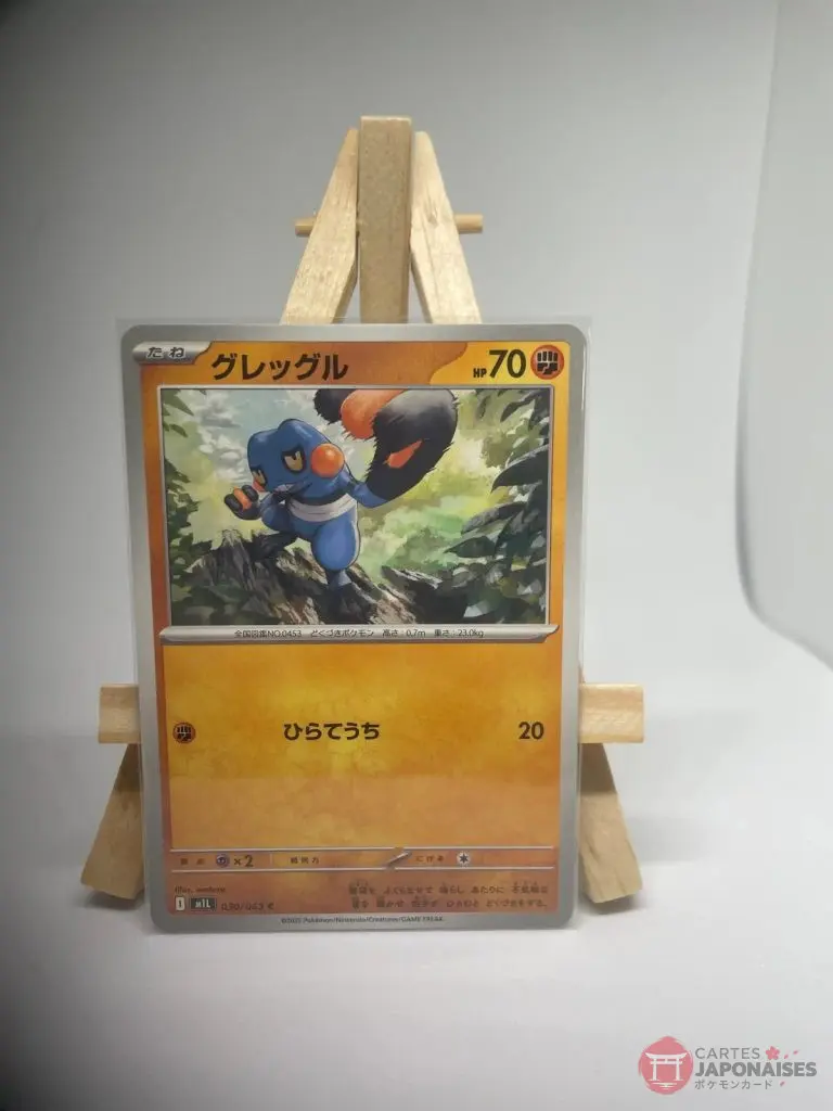 Japanese Pokémon card Croagunk 030/063, m1L MEGA Brave set, illustrated by matazo, copy 2