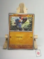 Japanese Pokémon card Croagunk 030/063, m1L MEGA Brave set, illustrated by matazo