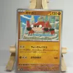 Japanese Pokémon card Klawf 055/100, sv9 Battle Partners set, illustrated by Shinya Komatsu