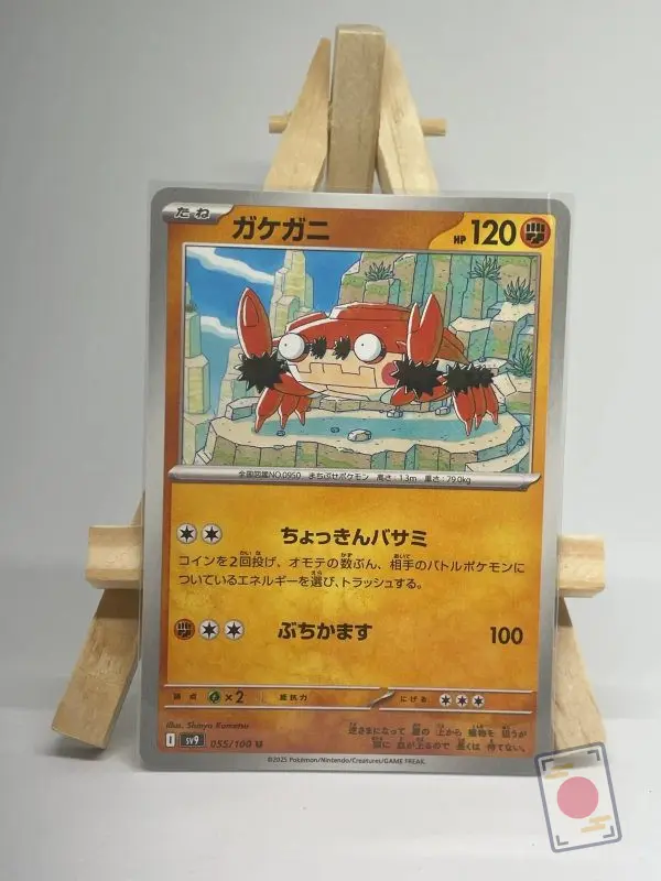 Japanese Pokémon card Klawf 055/100, sv9 Battle Partners set, illustrated by Shinya Komatsu
