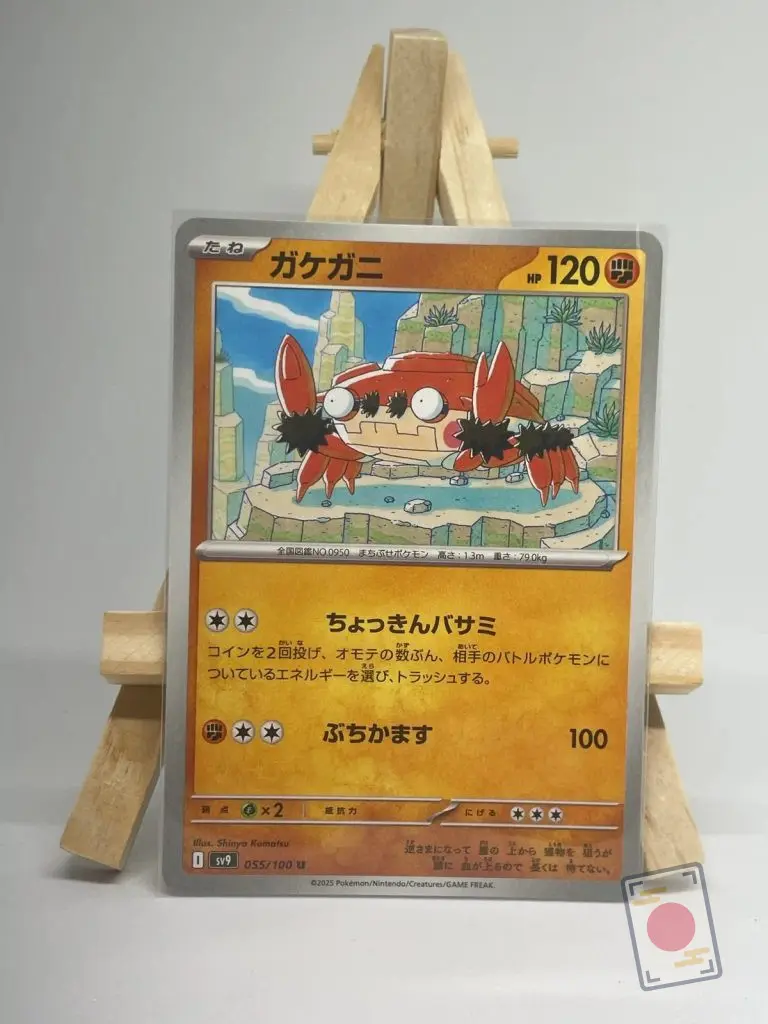 Japanese Pokémon card Klawf 055/100, sv9 Battle Partners set, illustrated by Shinya Komatsu