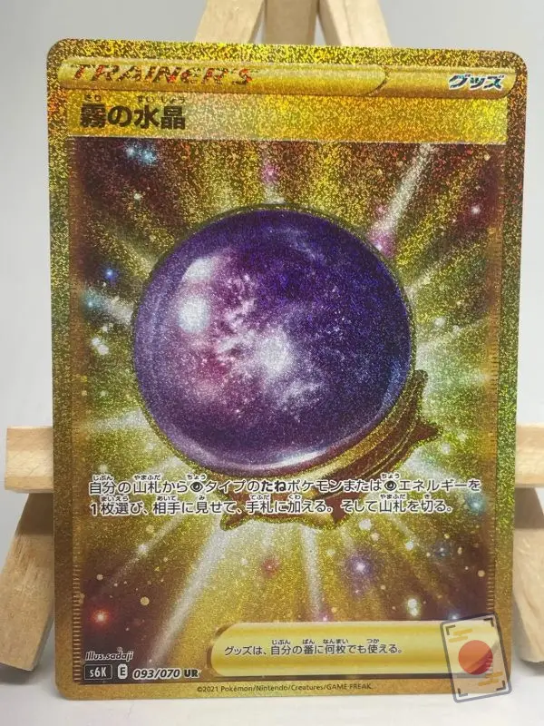 Carte Pokémon japonaise Cristal de Brume UR 093/070, extension s6K Jet Black Spirit, illustrée par sadaji