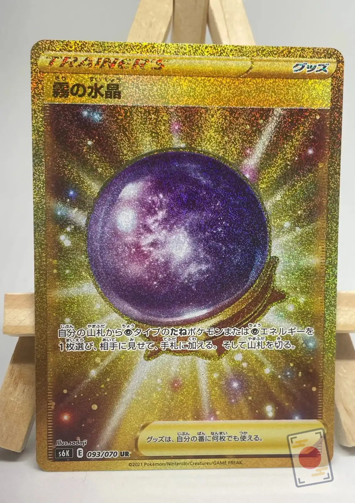 cristal de brume ur 093 070 s6k jet black spirit Carte Pokémon japonaise Cristal de Brume UR 093/070, extension s6K Jet Black Spirit, illustrée par sadaji