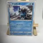 Japanese Pokémon card Frogadier 013/055, sm9a Night Unison set, illustrated by Satoshi Shirai