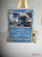 Carte Pokémon japonaise Croâporal 013/055, extension sm9a Night Unison, illustrée par Satoshi Shirai