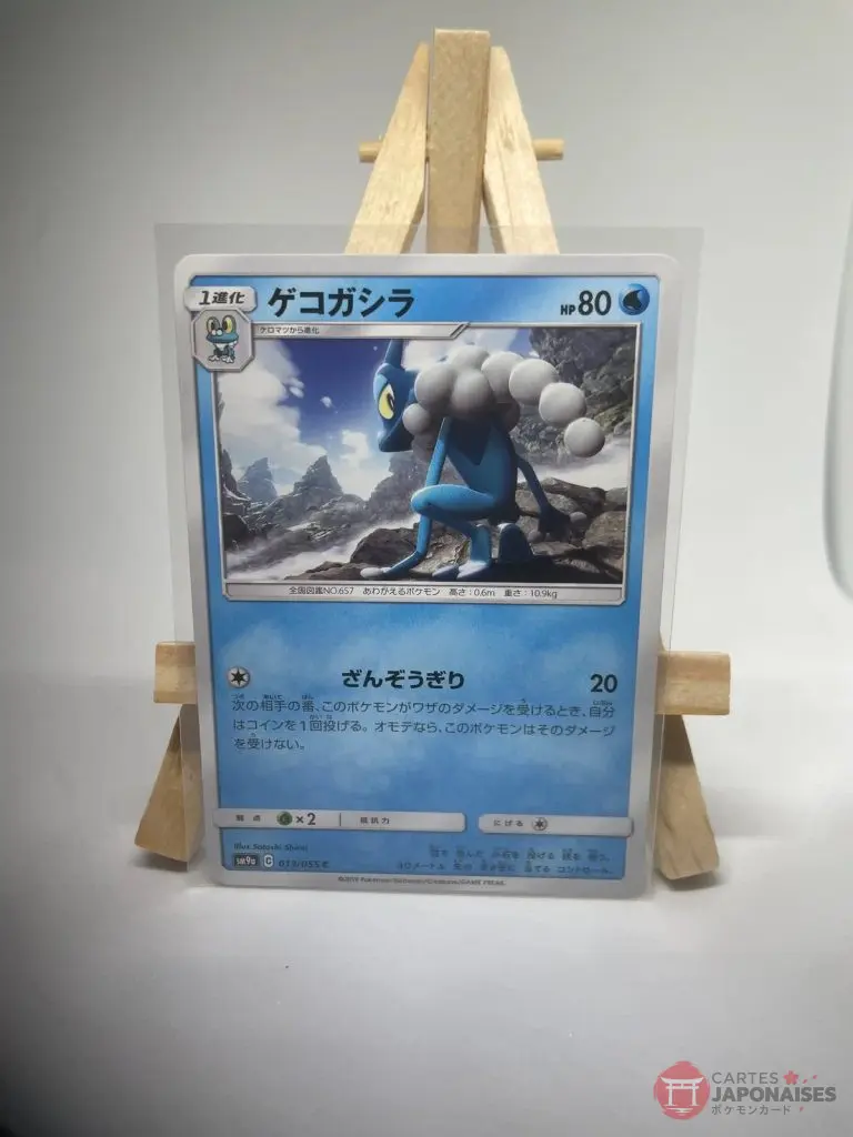Japanese Pokémon card Frogadier 013/055, sm9a Night Unison set, illustrated by Satoshi Shirai, copy 2